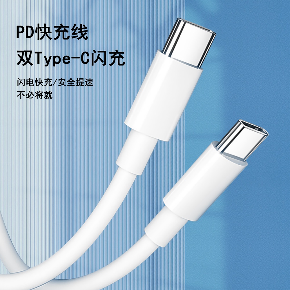雙type-c數(shù)據(jù)線