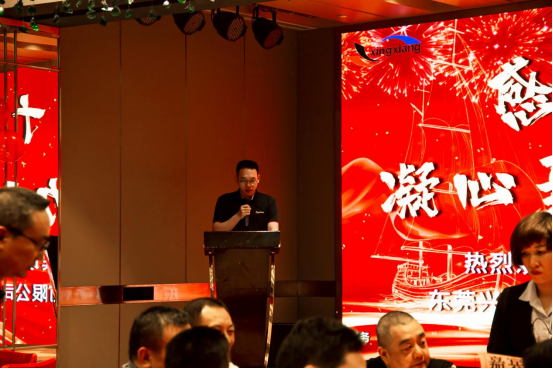 2023興祥十周年慶典，感恩十年，凝心聚力再出發(fā)