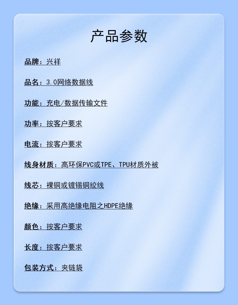 詳情頁產(chǎn)品參數(shù).jpg